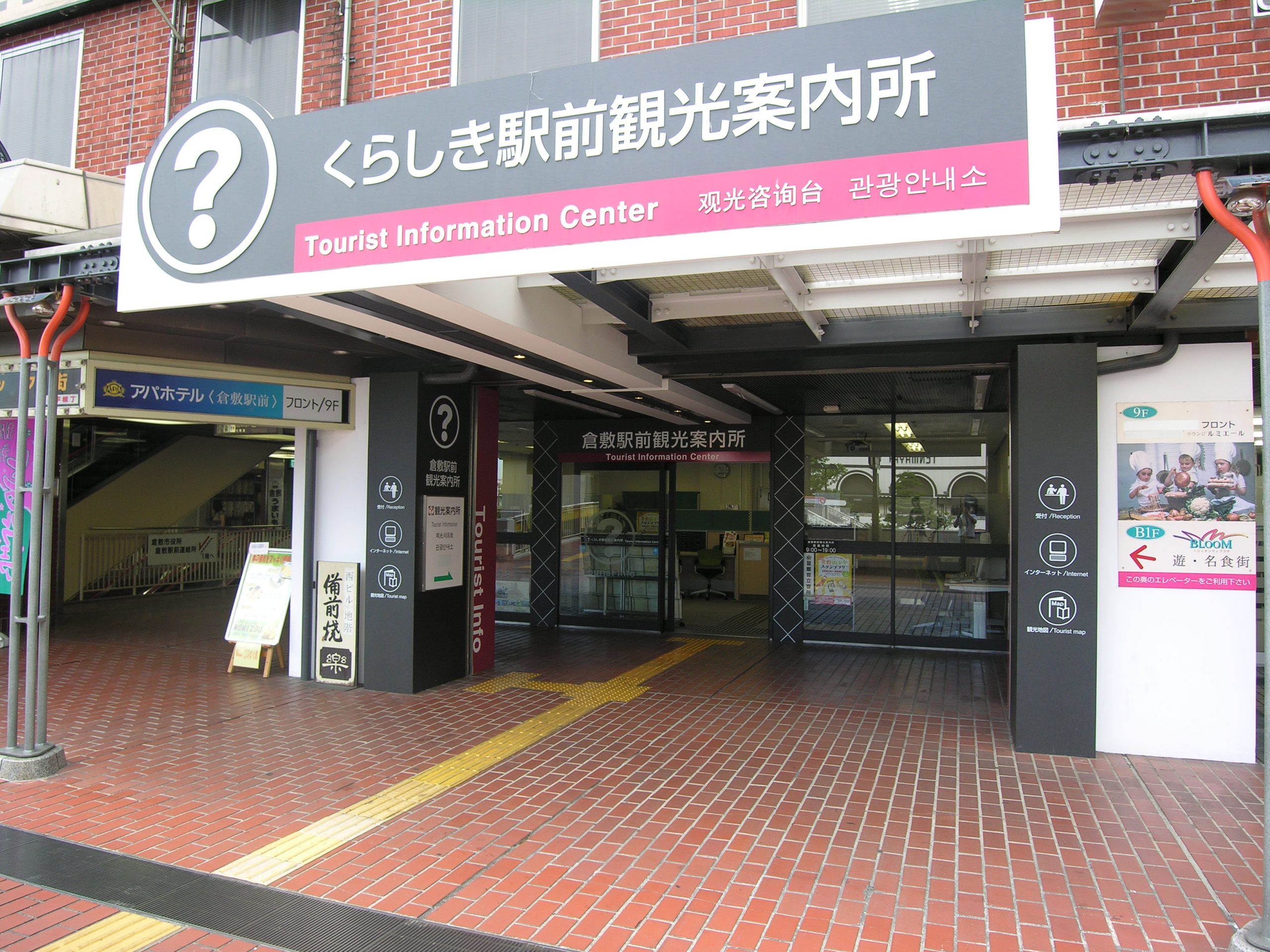 倉敷駅前　外観②